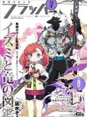地缚少年花子君漫画卷册索引封面占位