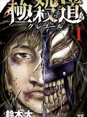 地缚少年花子君漫画卷册索引封面占位